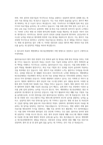 계명대학교 대구동산병원 물리치료사 자기소개서-3