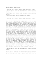 해커스교육그룹 콘텐츠 기획·관리 자기소개서-1