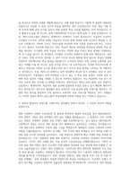 해커스교육그룹 콘텐츠 기획·관리 자기소개서-2