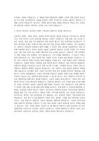 해커스교육그룹 콘텐츠 기획·관리 자기소개서-3