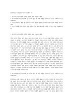 한국석유공사 6급일반직 자기소개서 (1)-1