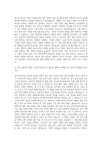 한국석유공사 6급일반직 자기소개서 (1)-2