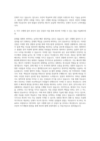 한국석유공사 6급일반직 자기소개서 (1)-3