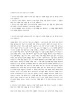 뉴파워프라즈마 연구 전장 PLC 자기소개서-1