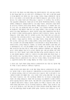 뉴파워프라즈마 연구 전장 PLC 자기소개서-2