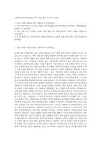 어플라이드머티어리얼즈코리아 공정 엔지니어 자기소개서-1