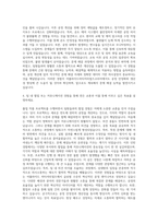 어플라이드머티어리얼즈코리아 공정 엔지니어 자기소개서-3