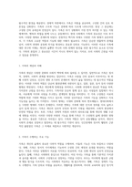 가족의 다면적 역할 및 발전 단계에 대한 심층 분석-2