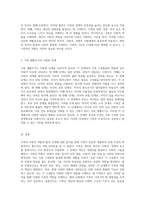 가족의 다면적 역할 및 발전 단계에 대한 심층 분석-3