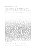 매일유업 공무관리(설비, 시설) 자기소개서-1