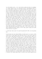 매일유업 공무관리(설비, 시설) 자기소개서-2