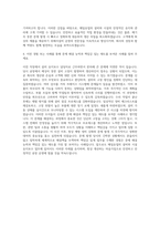 매일유업 공무관리(설비, 시설) 자기소개서-3