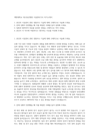 계명대학교 대구동산병원 시설관리기사 자기소개서-1