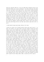 계명대학교 대구동산병원 시설관리기사 자기소개서-2