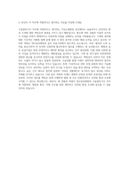 계명대학교 대구동산병원 시설관리기사 자기소개서-3