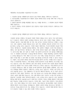계명대학교 대구동산병원 시설관리원 자기소개서-1