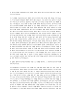 계명대학교 대구동산병원 시설관리원 자기소개서-2