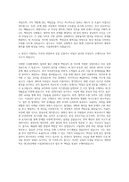 계명대학교 대구동산병원 시설관리원 자기소개서-3