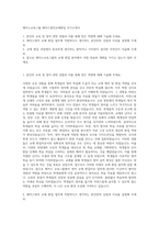 해커스교육그룹 해커스영어교재편집 자기소개서-1