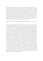 해커스교육그룹 해커스영어교재편집 자기소개서-3