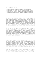 뉴프렉스 시설설비관리 자기소개서-1