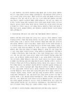 뉴프렉스 시설설비관리 자기소개서-2