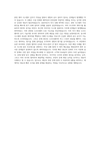 뉴프렉스 시설설비관리 자기소개서-3