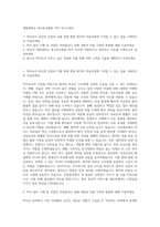 계명대학교 대구동산병원 약사 자기소개서-1