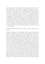 계명대학교 대구동산병원 약사 자기소개서-2