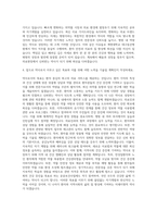 계명대학교 대구동산병원 약사 자기소개서-3