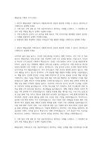 매일유업 기획자 자기소개서-1