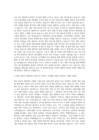 계명대학교 대구동산병원 영양사 자기소개서-2