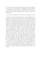 계명대학교 대구동산병원 영양사 자기소개서-3