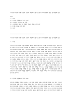 가족의 다면적 이해 전통적 시각과 여성학적 분석을 통한 사회변화의 원인 및 해결책 탐구-1