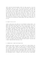 가족의 다면적 이해 전통적 시각과 여성학적 분석을 통한 사회변화의 원인 및 해결책 탐구-2
