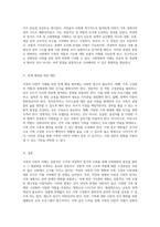 가족의 다면적 이해 전통적 시각과 여성학적 분석을 통한 사회변화의 원인 및 해결책 탐구-3