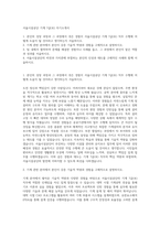 서울시설공단 기계 7급(보) 자기소개서-1
