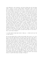 서울시설공단 기계 7급(보) 자기소개서-2