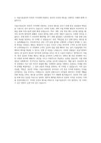 서울시설공단 기계 7급(보) 자기소개서-3