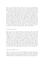 가족의 다양성 이해와 강화 한부모 가정을 위한 효과적인 교육 프로그램 개발-2