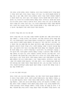 가족의 다양성 이해와 강화 한부모 가정을 위한 효과적인 교육 프로그램 개발-3