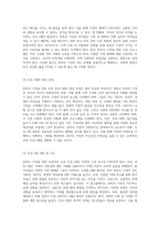 가족의 다양성 이해와 강화 한부모 가정을 위한 효과적인 교육 프로그램 개발-4