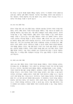 가족의 다양성 이해와 강화 한부모 가정을 위한 효과적인 교육 프로그램 개발-5