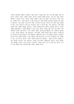 가족의 다양성 이해와 강화 한부모 가정을 위한 효과적인 교육 프로그램 개발-6