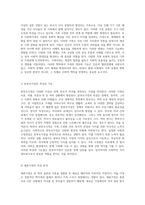 가족의 다양성 한부모가정, 재혼가정, 다문화가정과 그 기능 및 특성 탐구-2