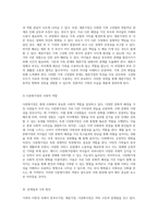 가족의 다양성 한부모가정, 재혼가정, 다문화가정과 그 기능 및 특성 탐구-3