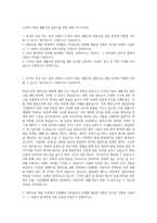 LG전자 H&A 생활가전 열전모듈 개발 R&D 자기소개서-1