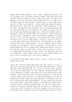 LG전자 H&A 생활가전 열전모듈 개발 R&D 자기소개서-2