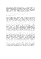 LG전자 H&A 생활가전 열전모듈 개발 R&D 자기소개서-3