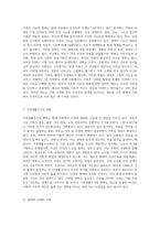 가족의 다양성과 변화 현대와 미래 사회에서의 새로운 가족 형태와 그에 대한 올바른 태도-3